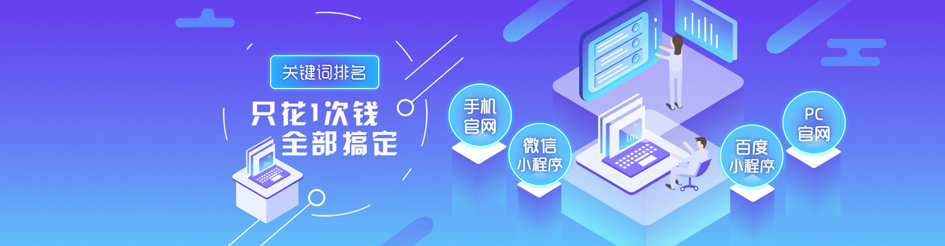 奉节百度优化推广